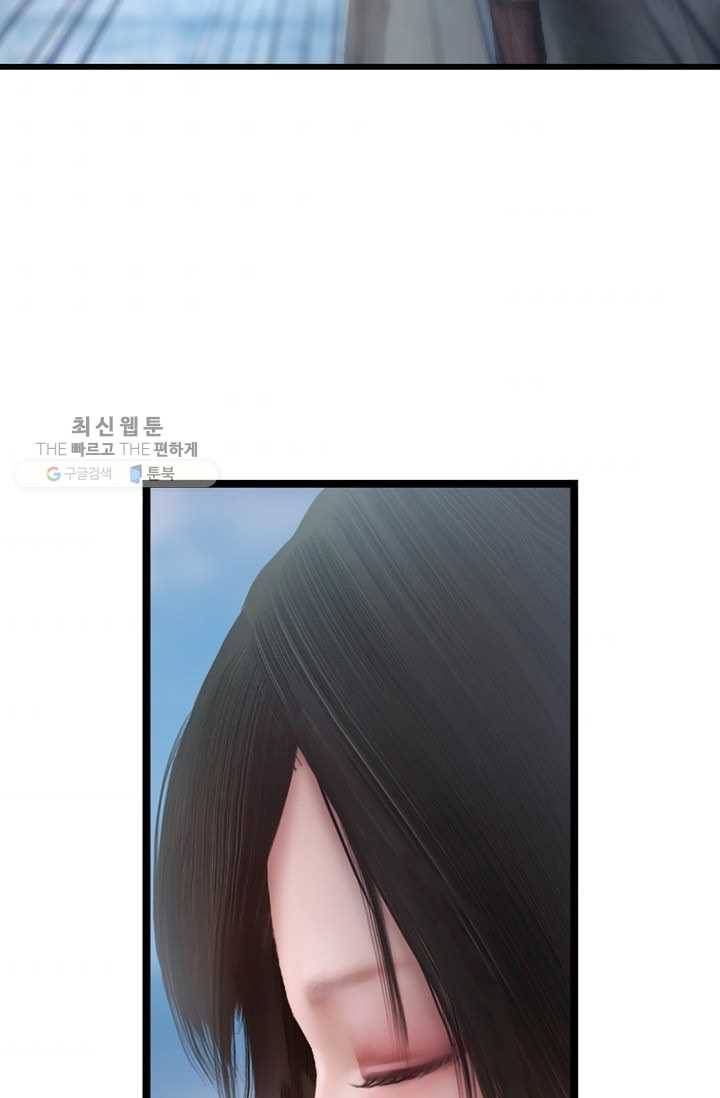 특수요원 무림으로 가다 38화 7