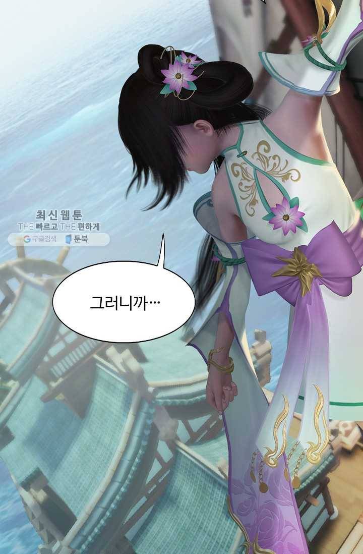 특수요원 무림으로 가다 38화 9