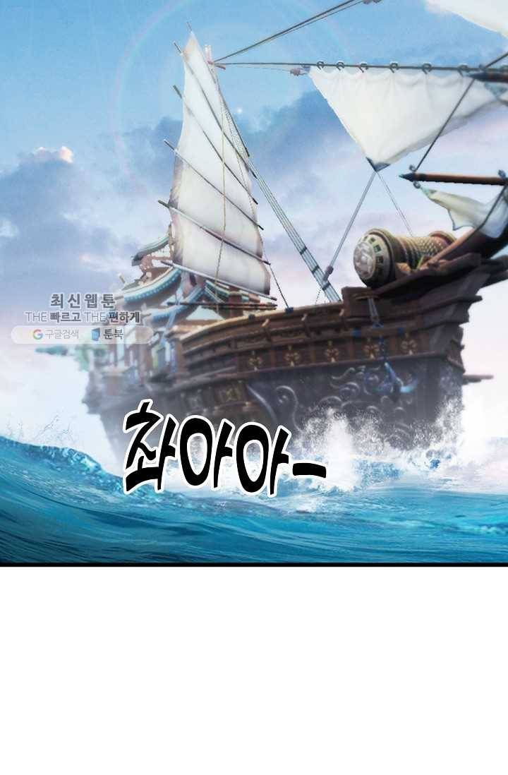 특수요원 무림으로 가다 38화 13