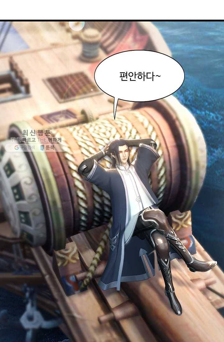 특수요원 무림으로 가다 38화 14
