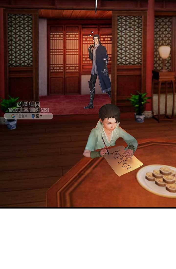 특수요원 무림으로 가다 48화 5