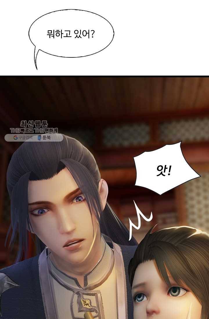 특수요원 무림으로 가다 48화 6