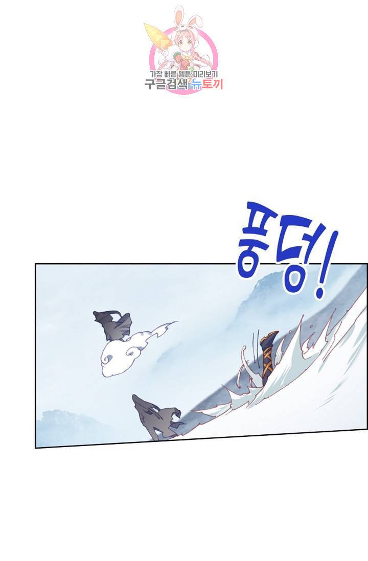원존: 용의 비상 172화 7