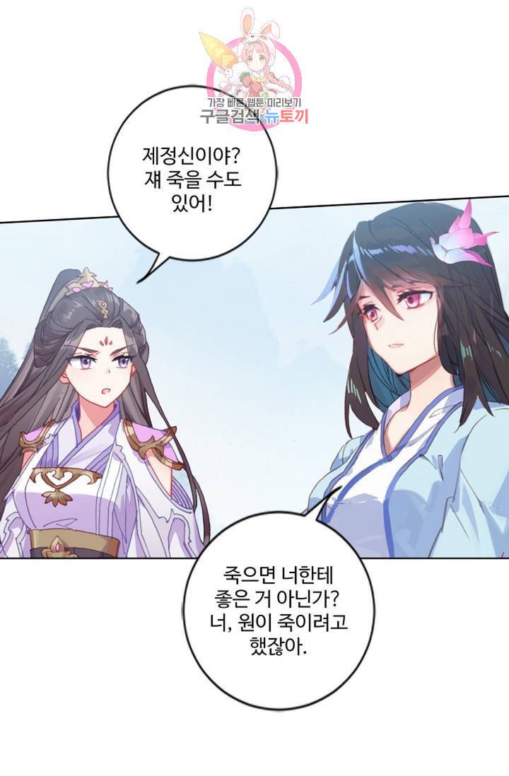 원존: 용의 비상 172화 8
