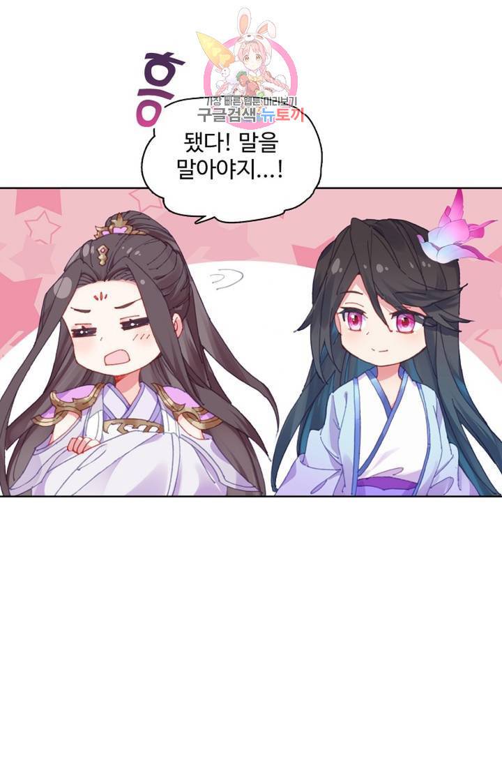 원존: 용의 비상 172화 9