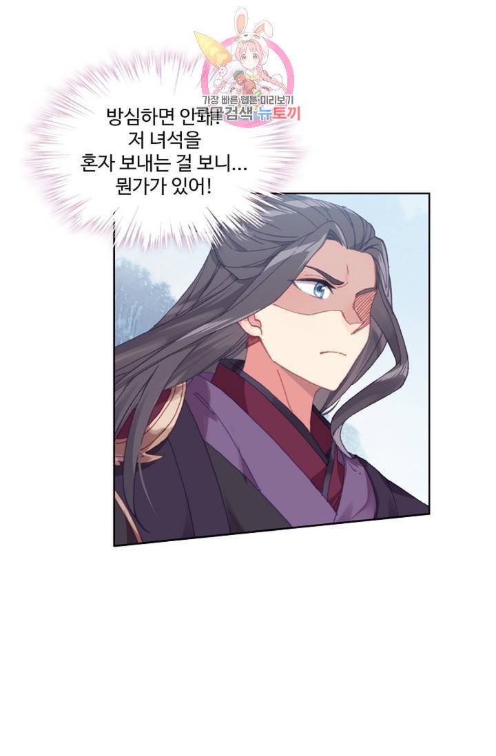원존: 용의 비상 172화 10