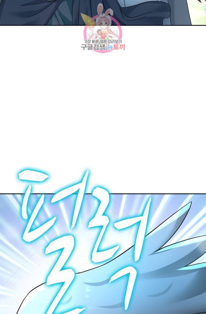 Retry: 다시 한번 최강 신선으로 436화 5