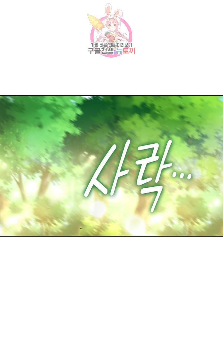 Retry: 다시 한번 최강 신선으로 436화 10