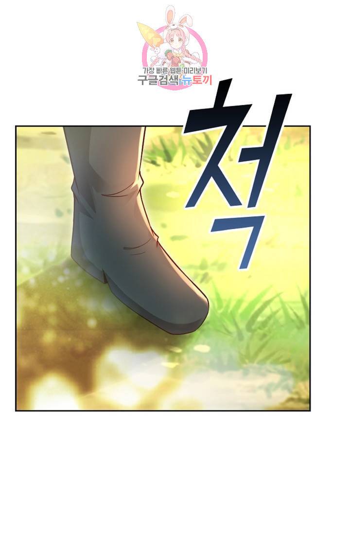 Retry: 다시 한번 최강 신선으로 436화 11