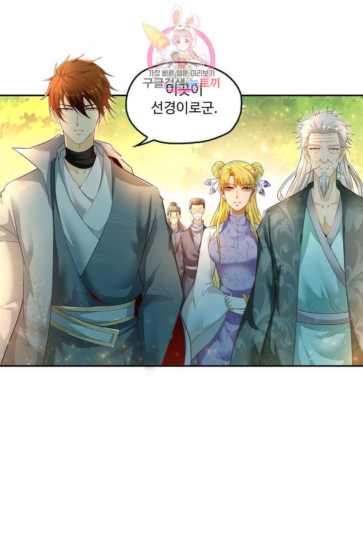 Retry: 다시 한번 최강 신선으로 436화 12