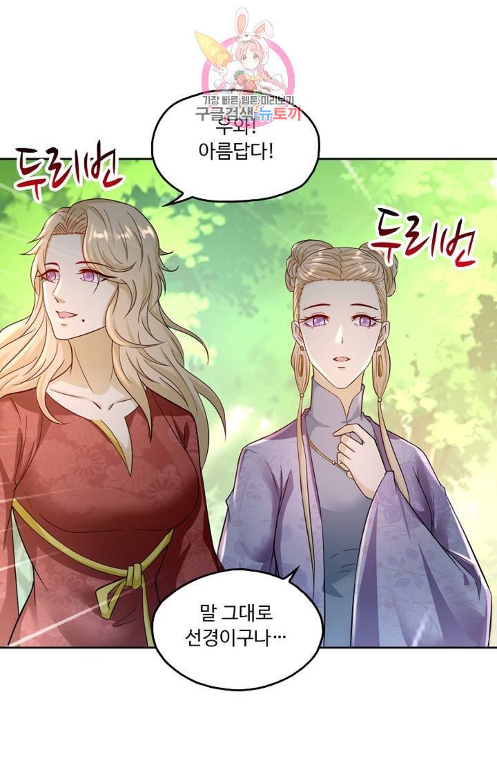 Retry: 다시 한번 최강 신선으로 436화 13