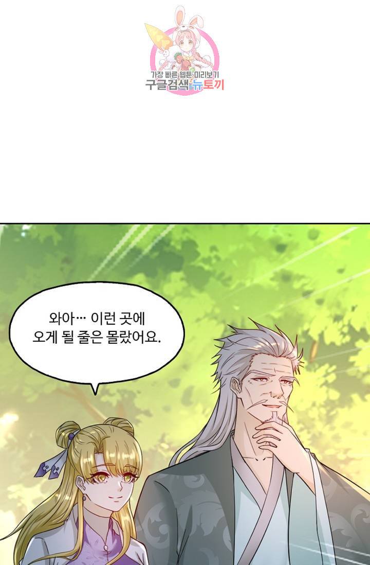 Retry: 다시 한번 최강 신선으로 436화 14
