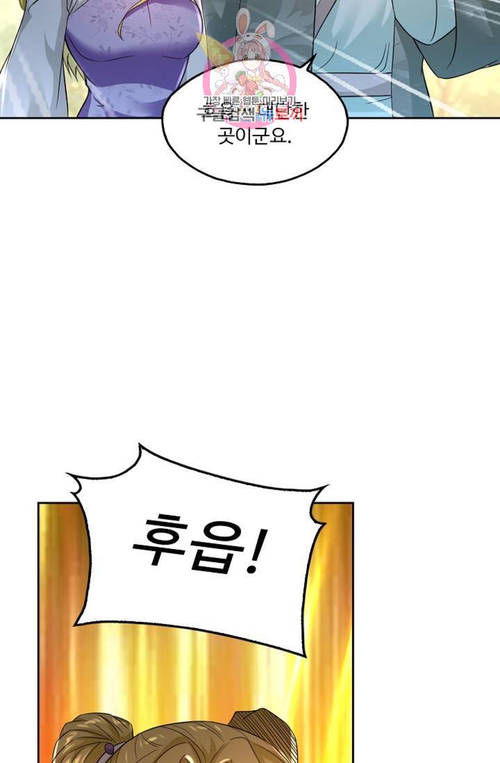 Retry: 다시 한번 최강 신선으로 436화 15