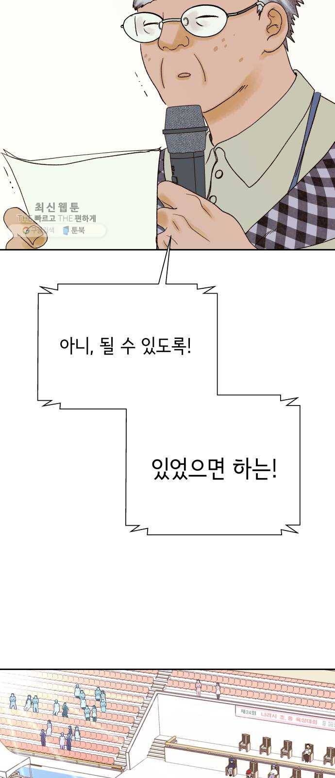 샤인 스타 EP. 16 시대회-(1) 4
