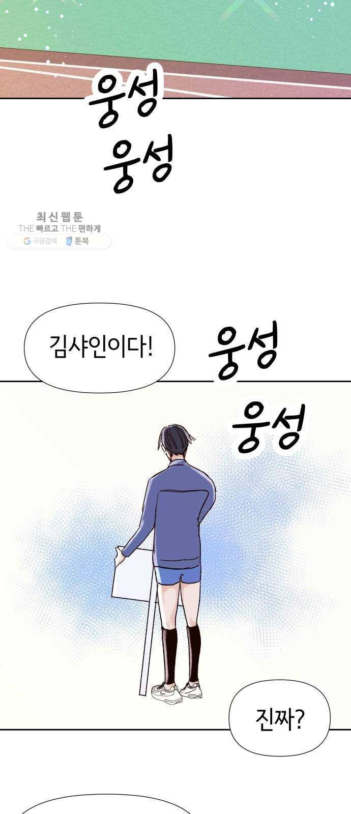 샤인 스타 EP. 16 시대회-(1) 9