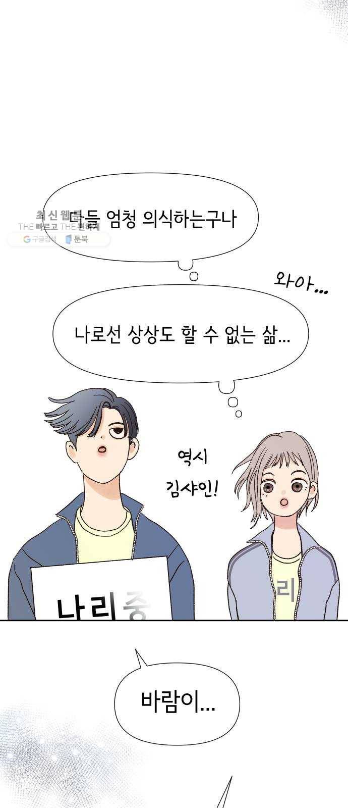 샤인 스타 EP. 16 시대회-(1) 13