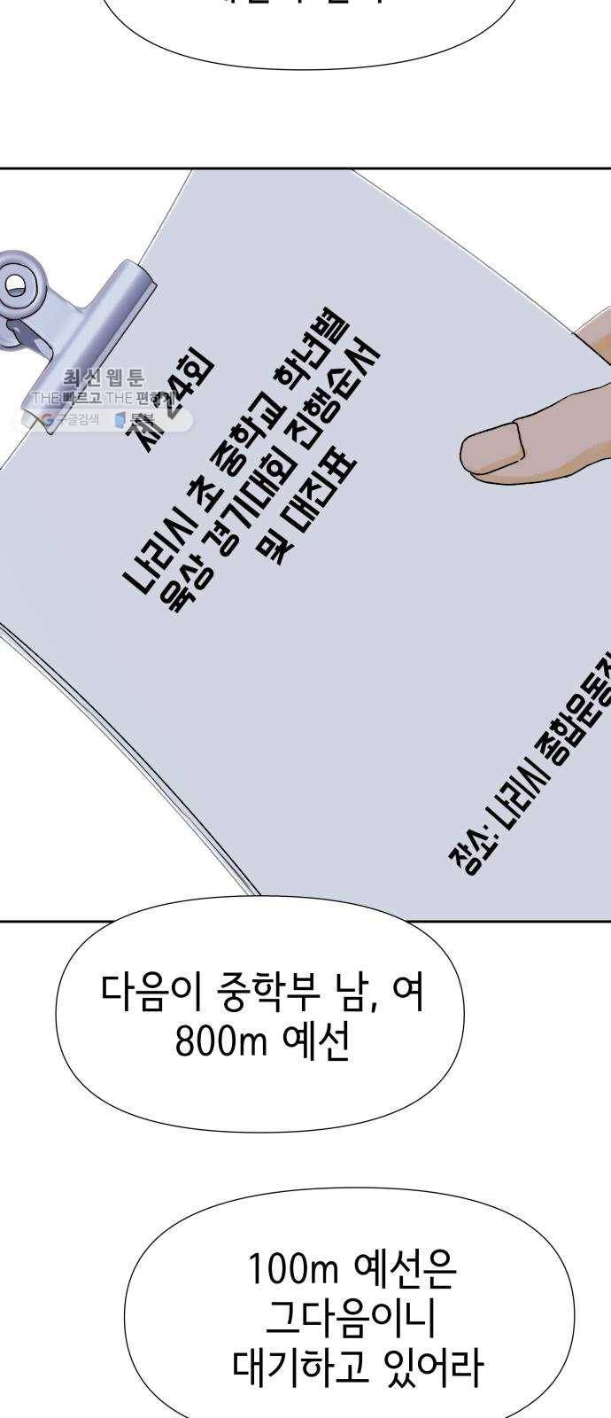 샤인 스타 EP. 16 시대회-(1) 20