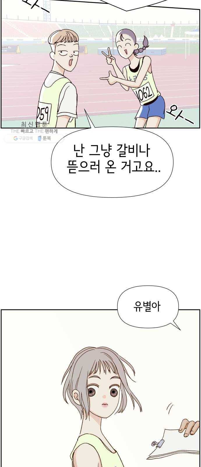 샤인 스타 EP. 16 시대회-(1) 24