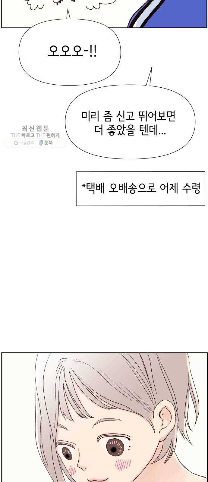 샤인 스타 EP. 16 시대회-(1) 28