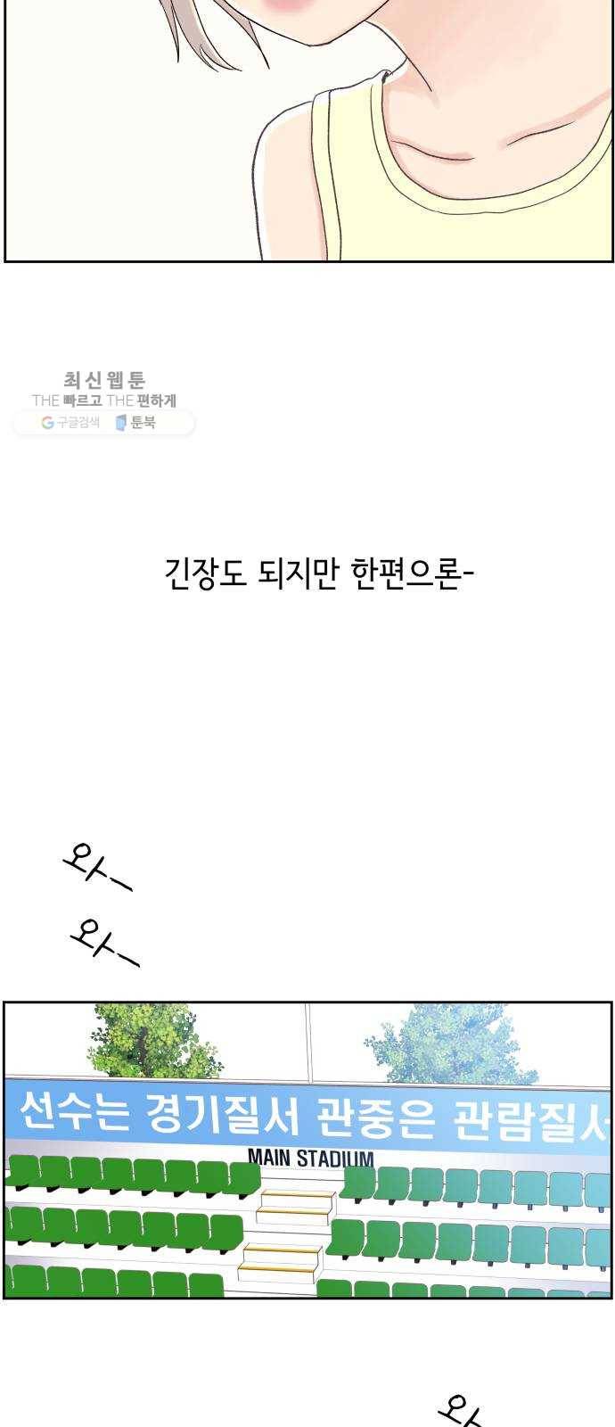 샤인 스타 EP. 16 시대회-(1) 29