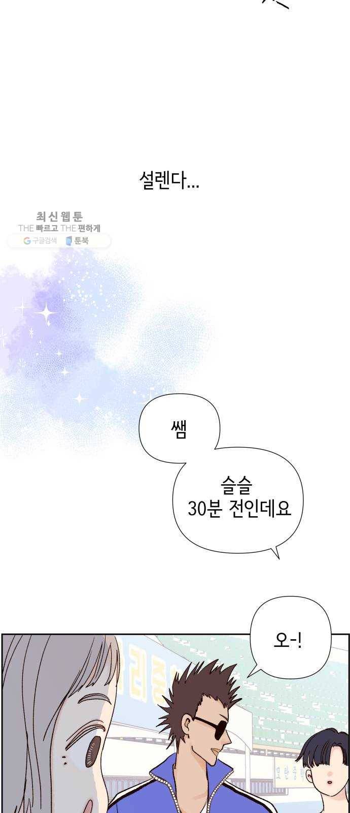 샤인 스타 EP. 16 시대회-(1) 30
