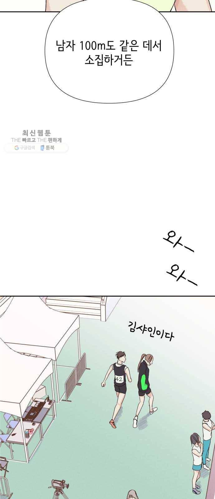 샤인 스타 EP. 16 시대회-(1) 33