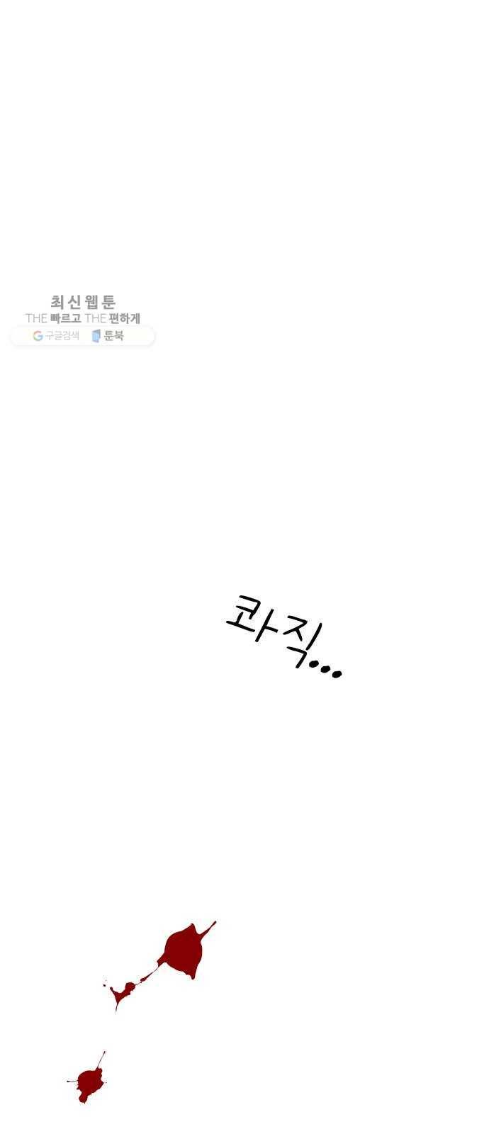 샤인 스타 EP. 16 시대회-(1) 39