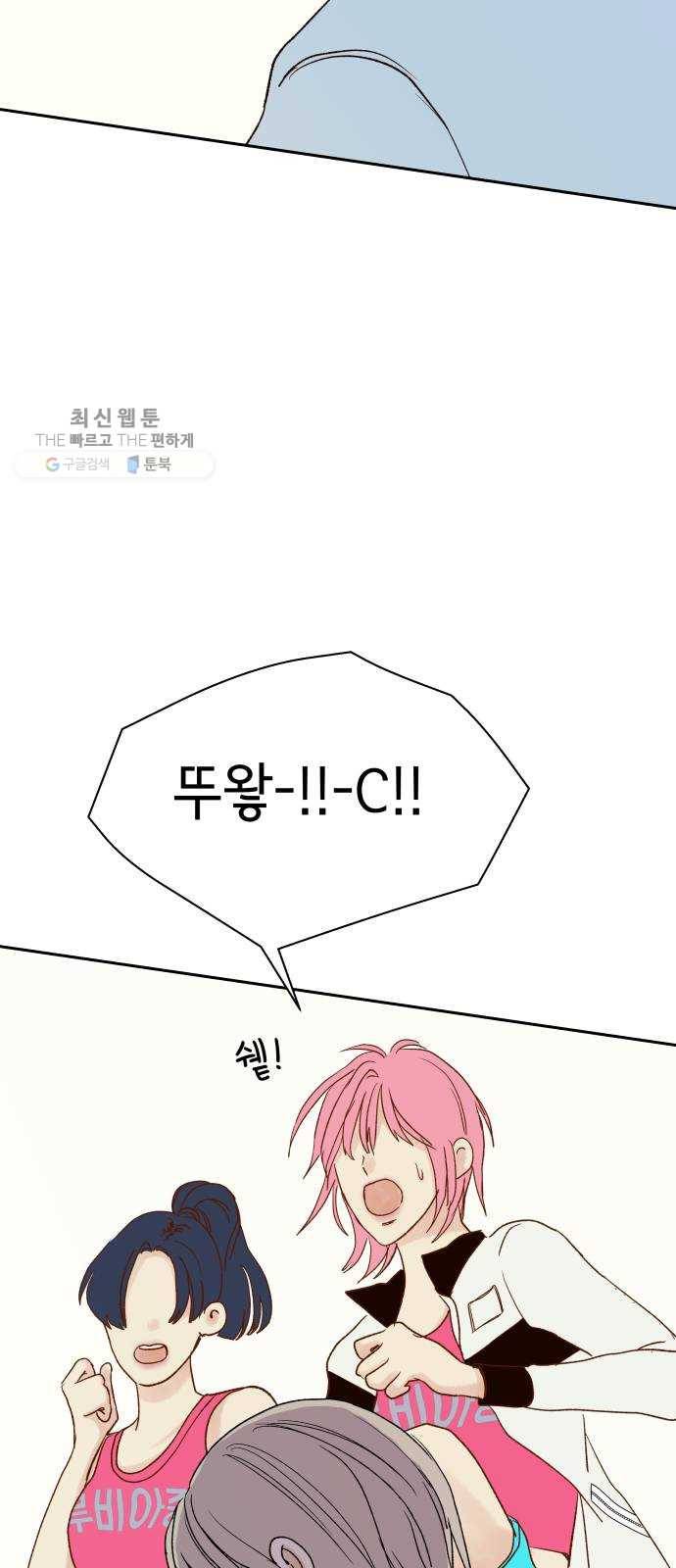 샤인 스타 EP. 16 시대회-(1) 43