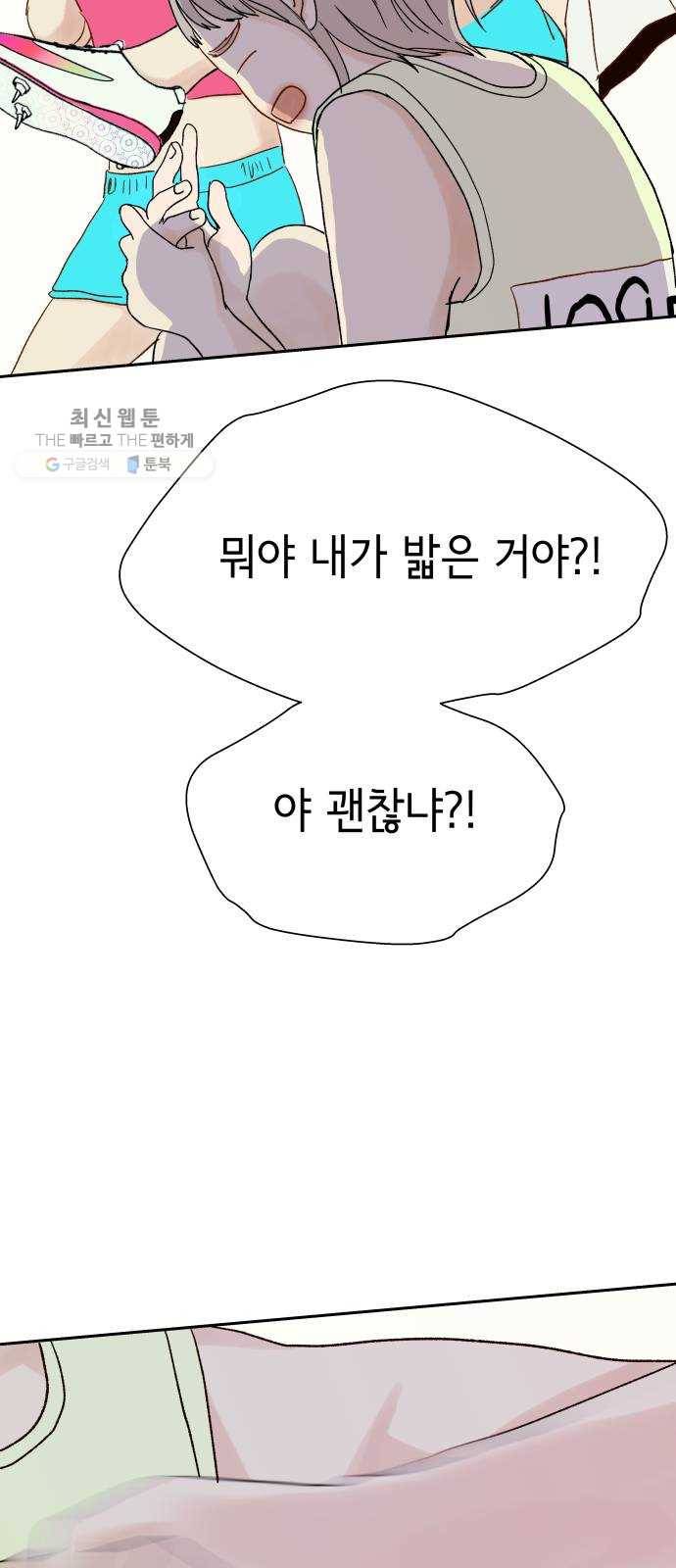 샤인 스타 EP. 16 시대회-(1) 44