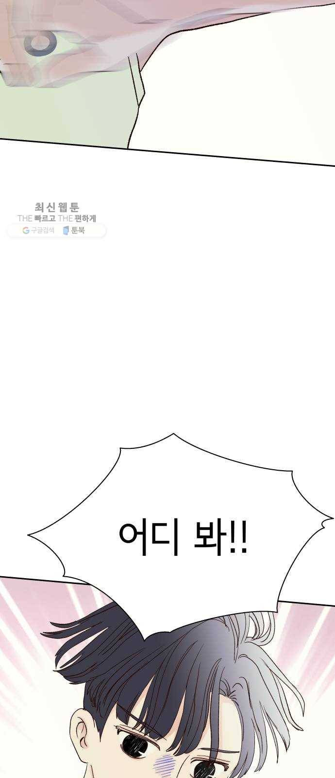 샤인 스타 EP. 16 시대회-(1) 45