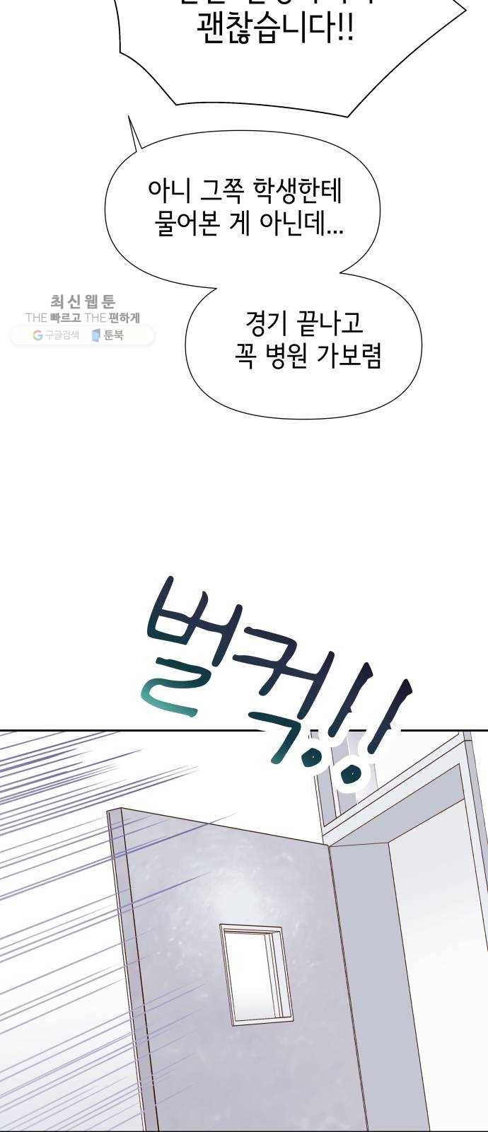 샤인 스타 EP. 16 시대회-(1) 54
