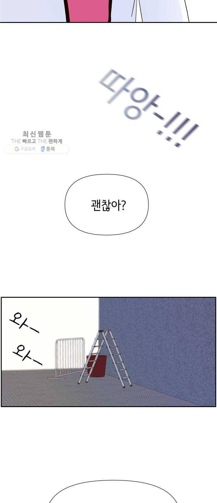 샤인 스타 EP. 16 시대회-(1) 57