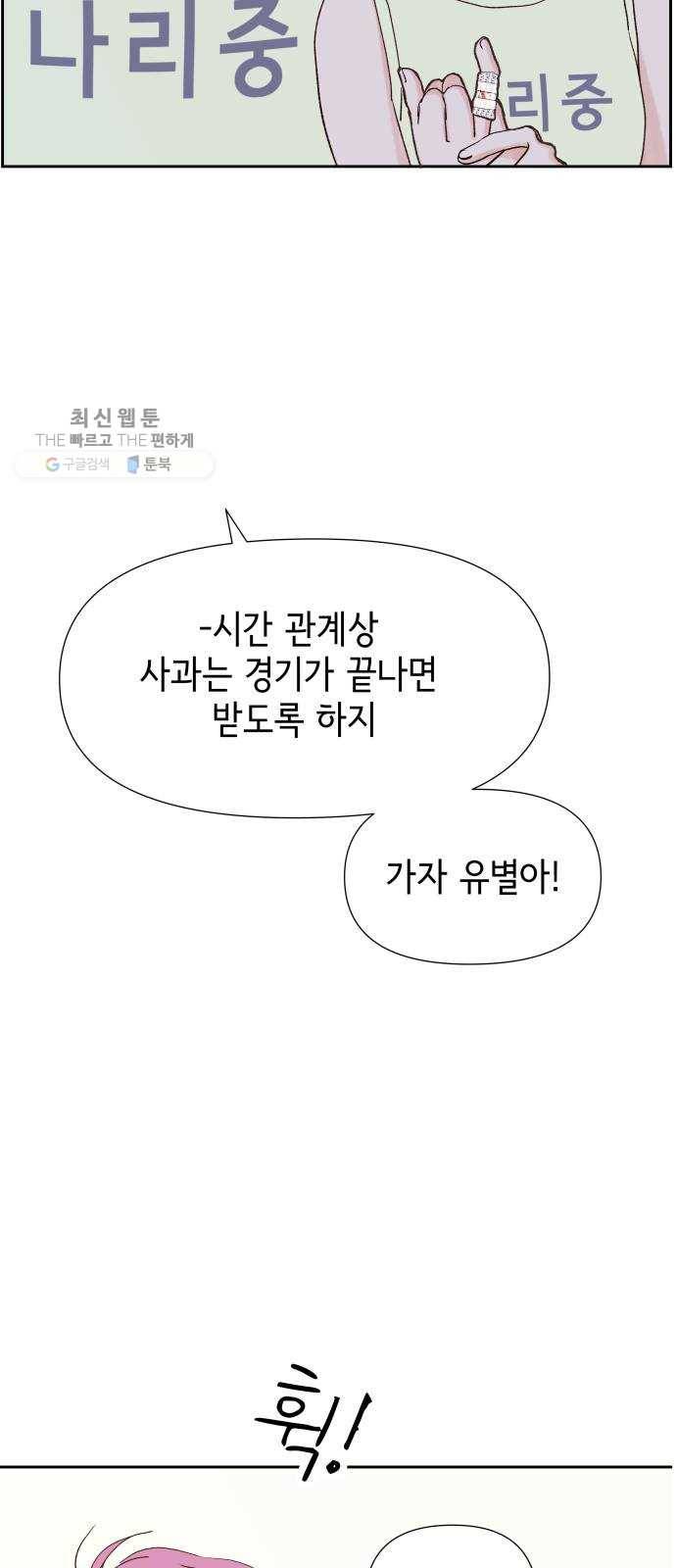 샤인 스타 EP. 16 시대회-(1) 61