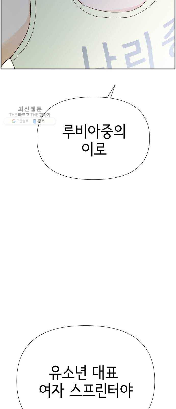 샤인 스타 EP. 16 시대회-(1) 66