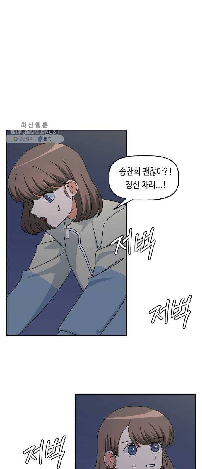 인어를 위한 수영교실 외전 2화 1
