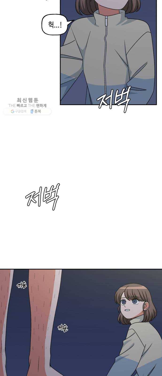 인어를 위한 수영교실 외전 2화 2