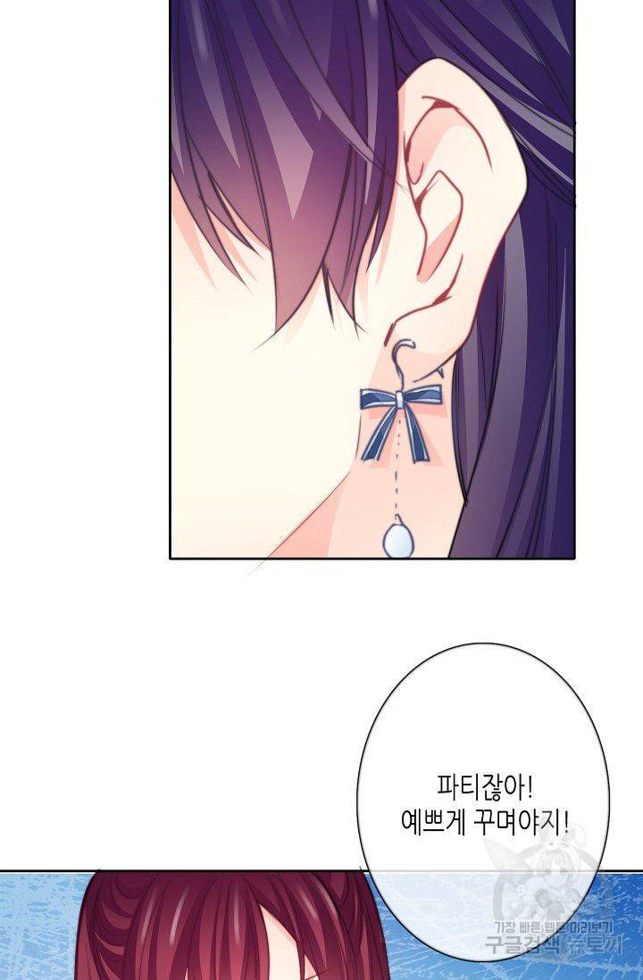 이 남자 이 여자의 연애방식 39화 3
