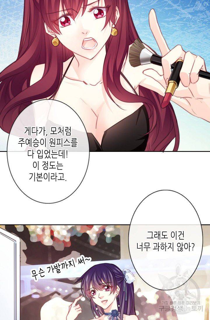 이 남자 이 여자의 연애방식 39화 4