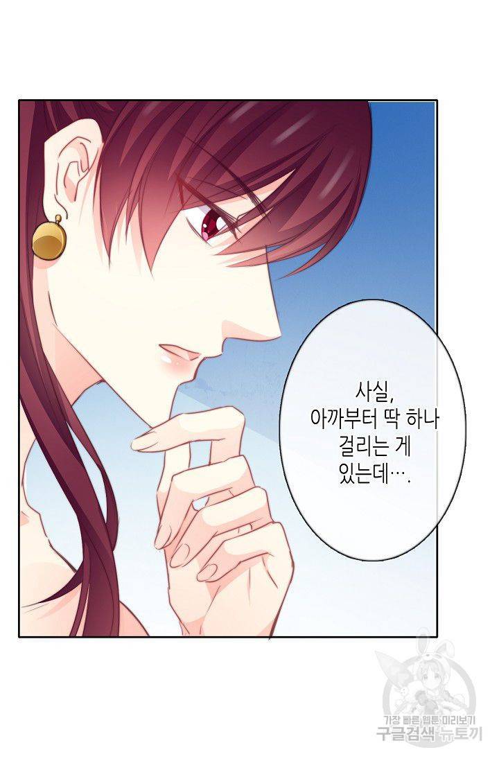 이 남자 이 여자의 연애방식 39화 6
