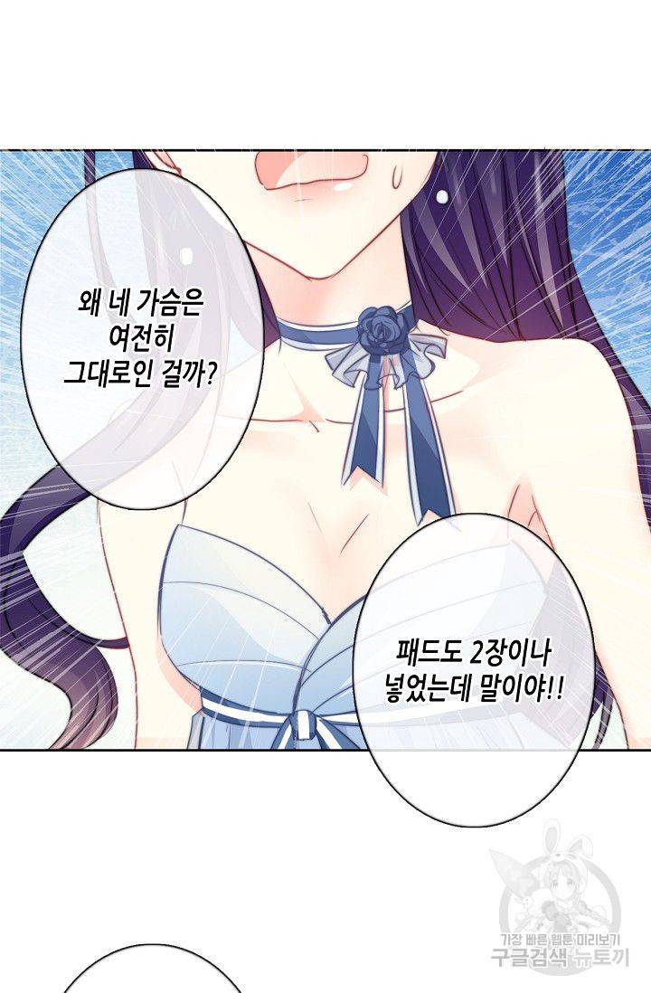 이 남자 이 여자의 연애방식 39화 7