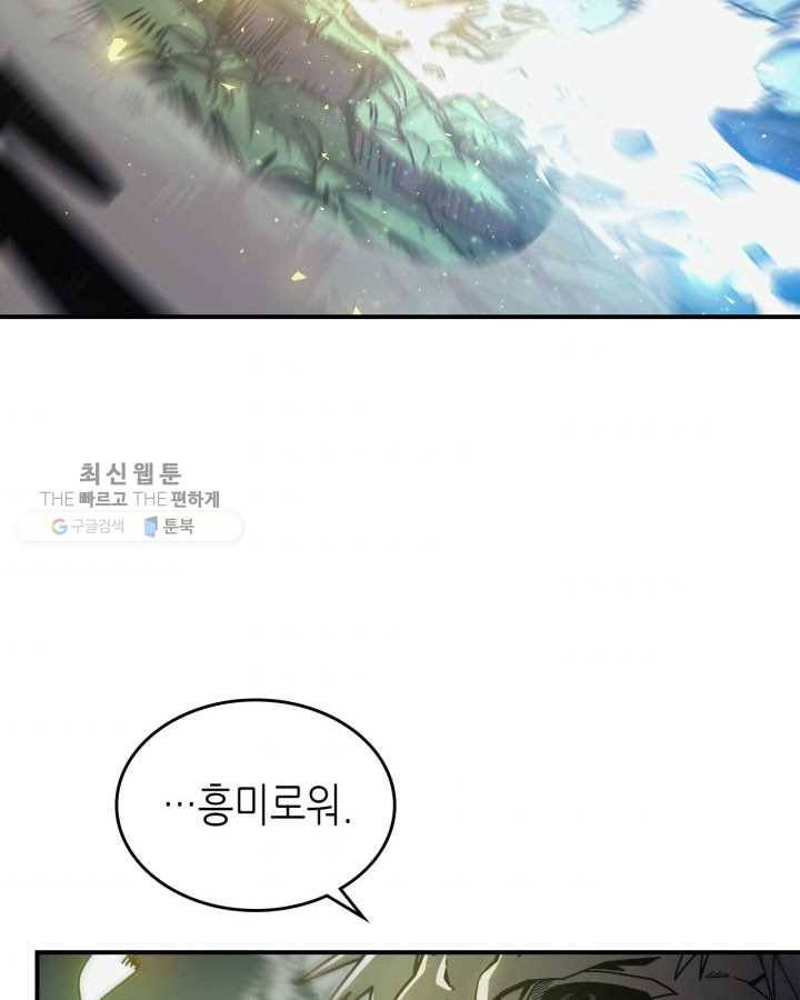 귀환자의 마법은 특별해야 합니다 143화 4
