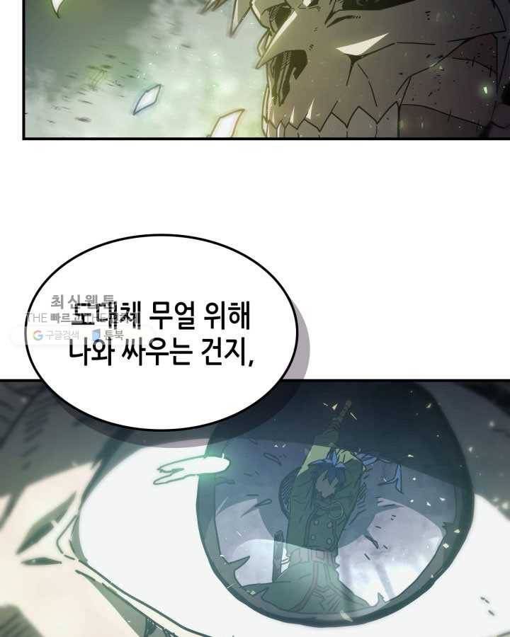 귀환자의 마법은 특별해야 합니다 143화 5