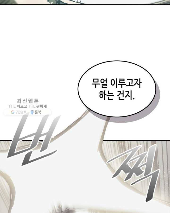 귀환자의 마법은 특별해야 합니다 143화 6