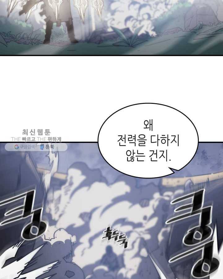 귀환자의 마법은 특별해야 합니다 143화 10