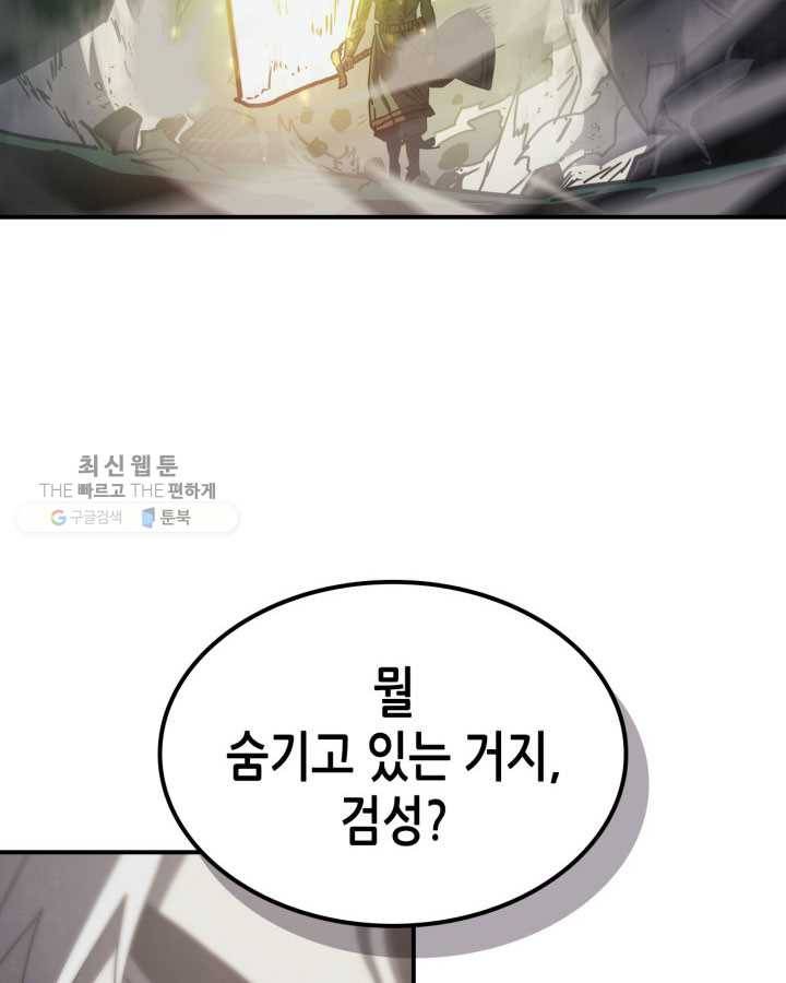 귀환자의 마법은 특별해야 합니다 143화 13