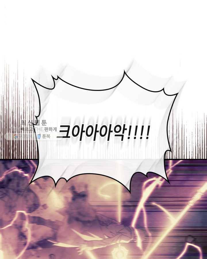 귀환자의 마법은 특별해야 합니다 143화 15