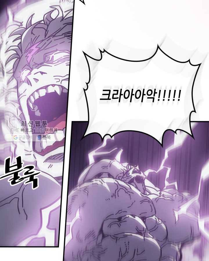 귀환자의 마법은 특별해야 합니다 143화 18