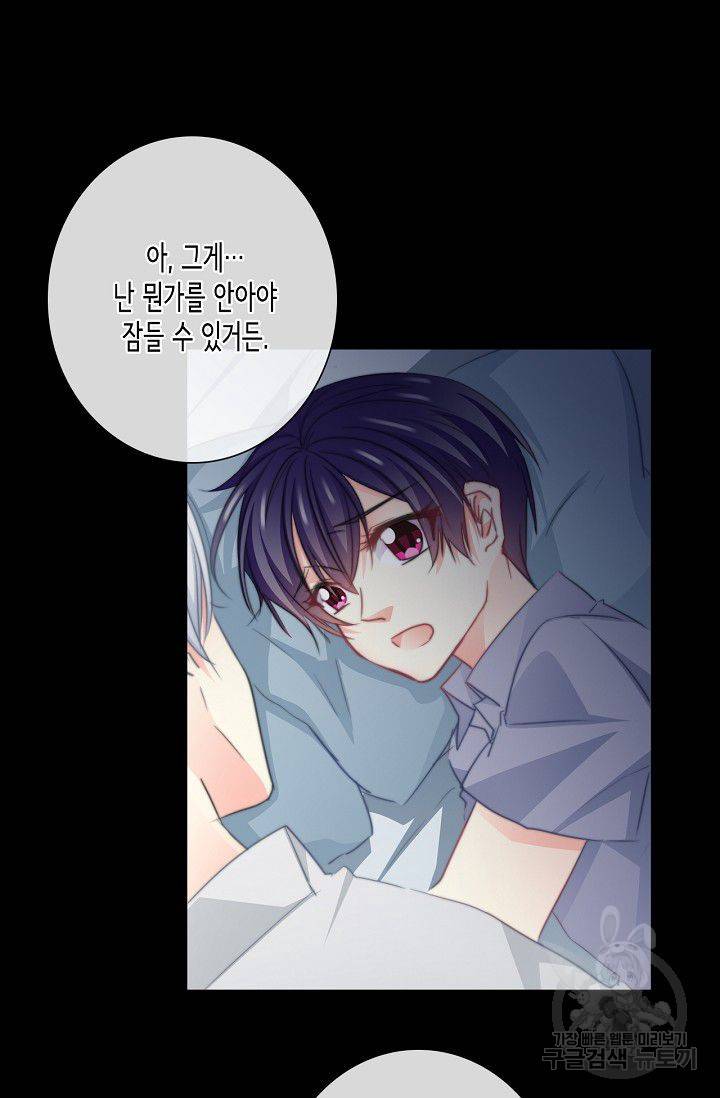이 남자 이 여자의 연애방식 47화 2