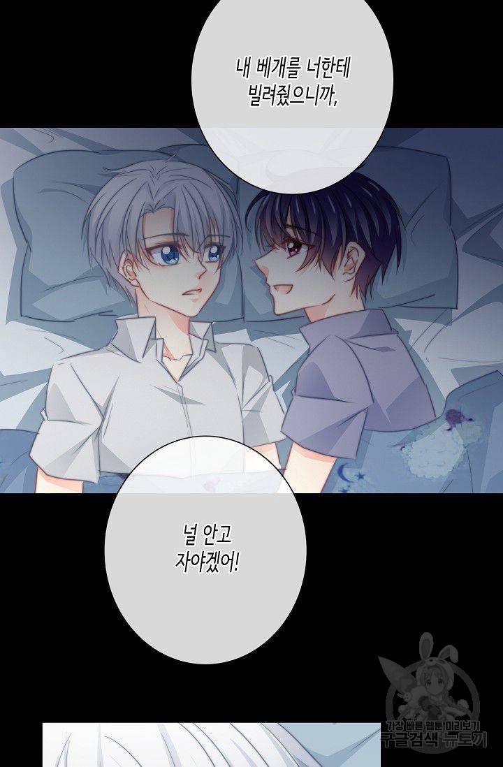 이 남자 이 여자의 연애방식 47화 3