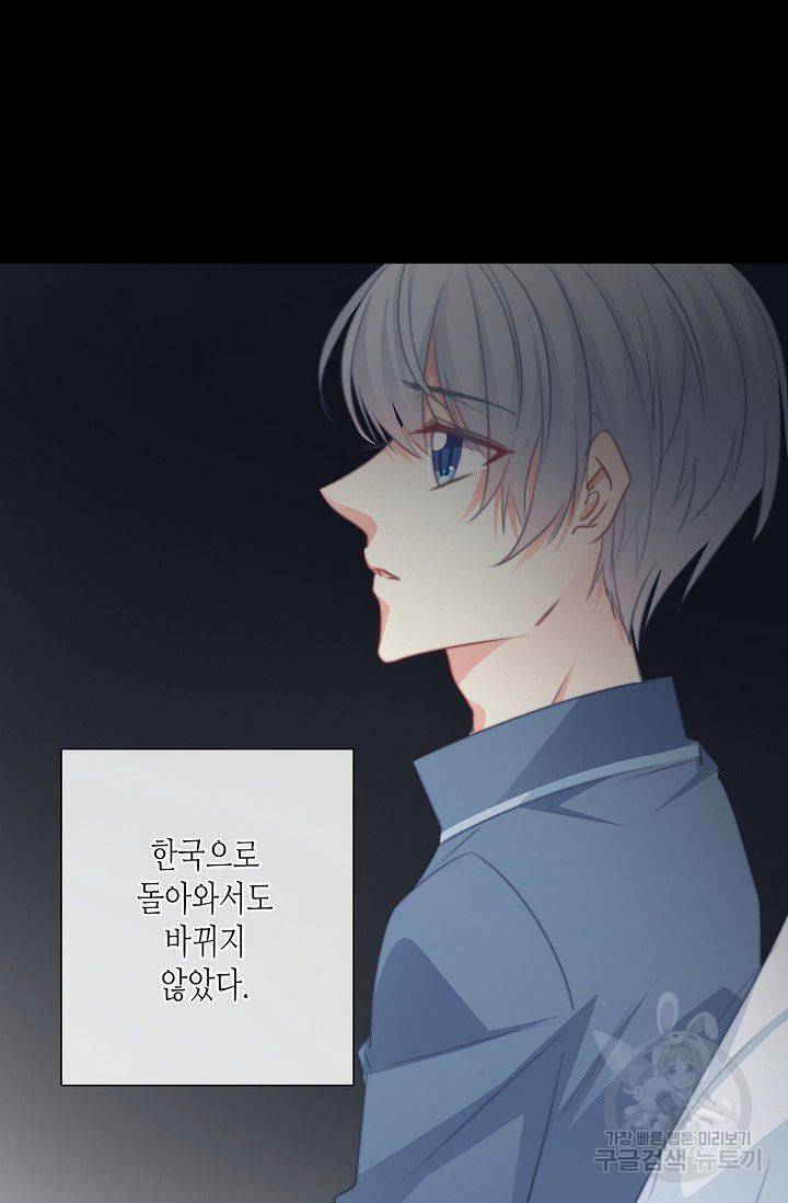 이 남자 이 여자의 연애방식 47화 8